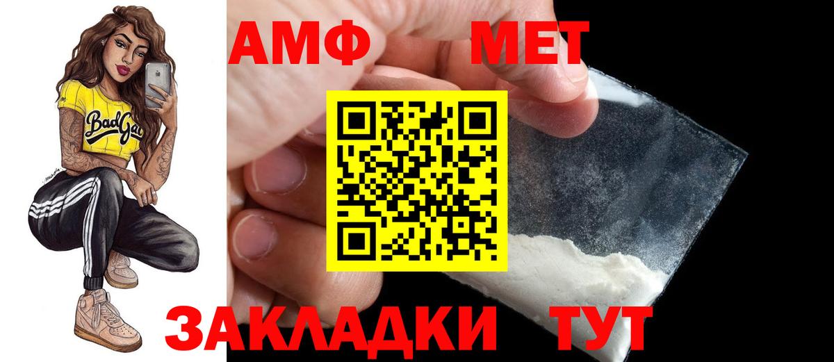 Волхов  Amphetamine Розовый  АМФЕТАМИН  Вход с VPN 