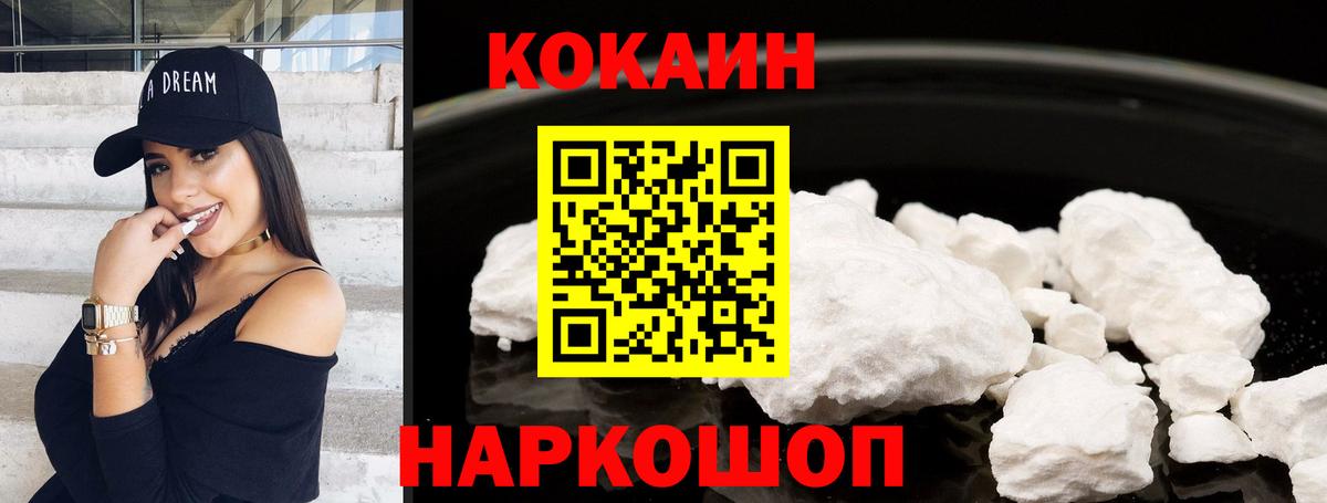 КОКАИН  купить  цена  Вход с VPN  Волхов  Cocaine 99%  COCAIN FishScale 