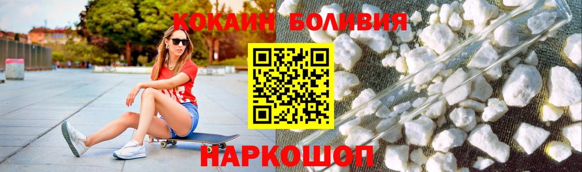 КОКАИН Перу Волхов