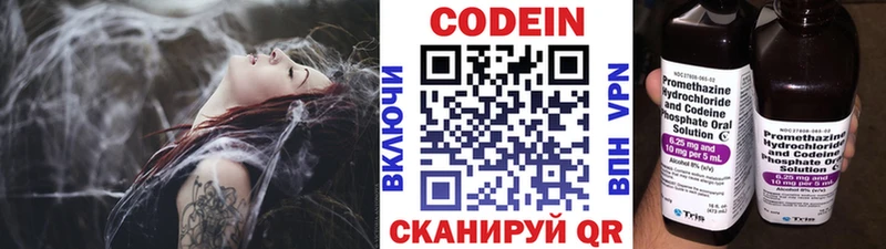 даркнет сайт Волхов МЕГА ТОР дарк нет наркотические препараты Кодеин напиток Lean (лин)