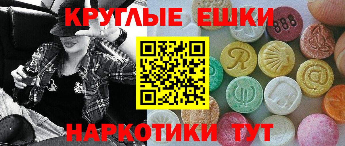 Экстази  Экстази TESLA  Вход с VPN  Волхов  Экстази Philipp Plein 