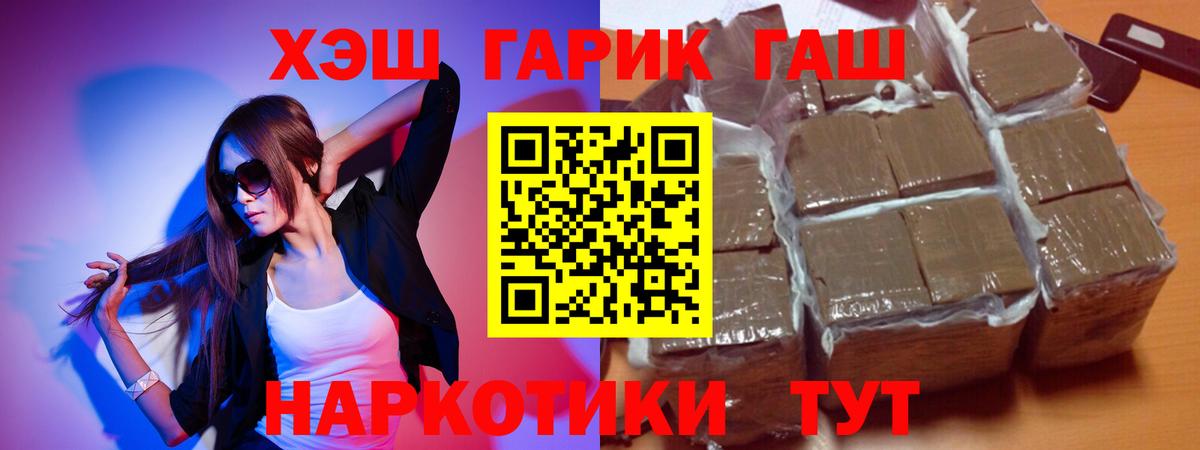 ГАШ hashish Волхов