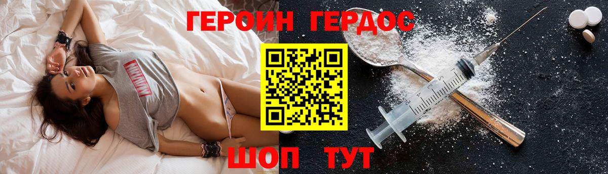 Героин гречка Волхов