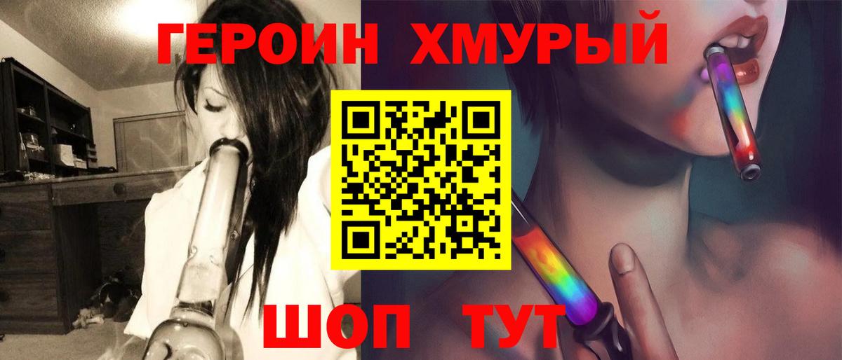 Волхов  ГЕРОИН гречка  Вход с VPN 