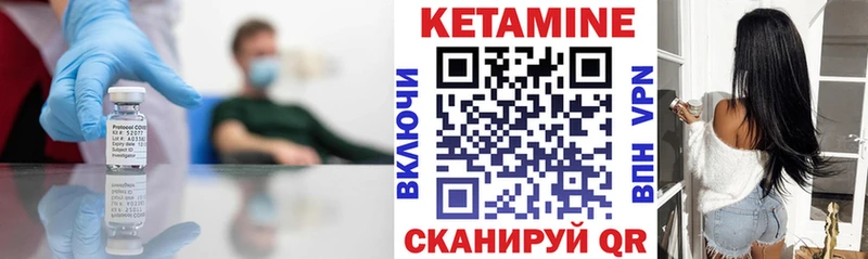 мориарти формула  Волхов  КЕТАМИН VHQ 
