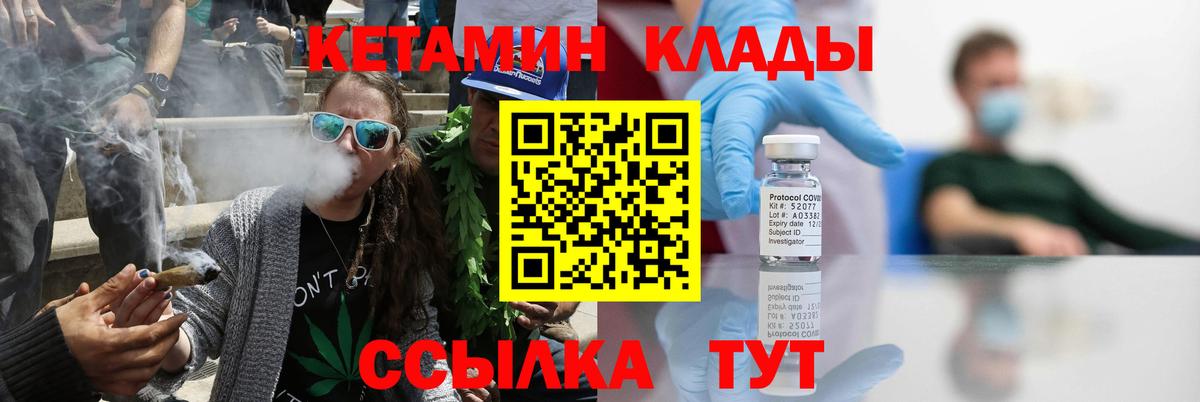 Кетамин VHQ  Вход с VPN  Волхов 