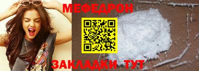 мефедрон VHQ Мариинск
