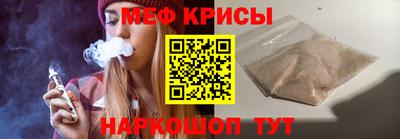 мефедрон VHQ Мариинск