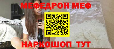 мефедрон VHQ Мариинск