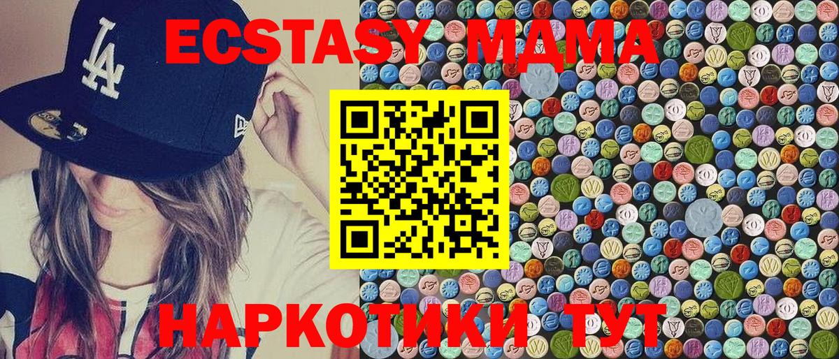 MDMA кристаллы  MDMA  МДМА кристаллы  Волхов  Вход с VPN 