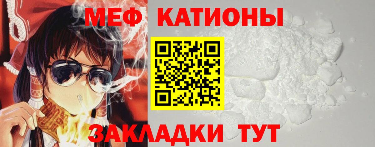 МЕФ VHQ  Вход с VPN  Меф  blacksprut зеркало  МЕФ mephedrone  Волхов 