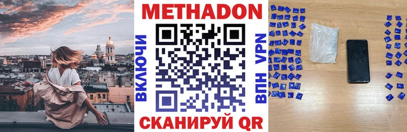 МЕТАДОН methadone  гидра ссылки  Волхов 
