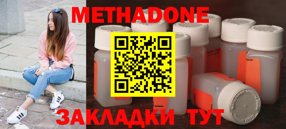 МЕТАДОН белоснежный Волхов