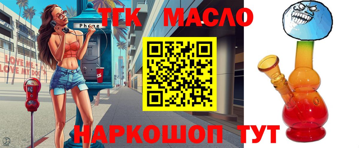 ТГК концентрат Волхов