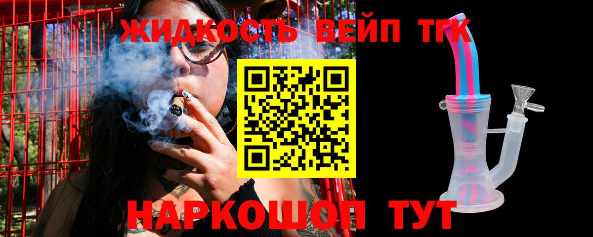 Волхов  ТГК вейп  ТГК концентрат  Вход с VPN 
